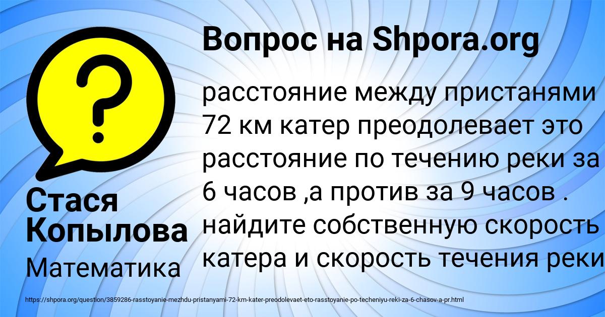 Картинка с текстом вопроса от пользователя Стася Копылова