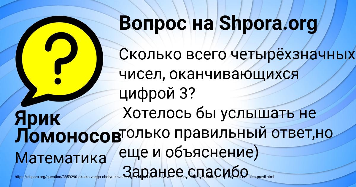 Картинка с текстом вопроса от пользователя Ярик Ломоносов