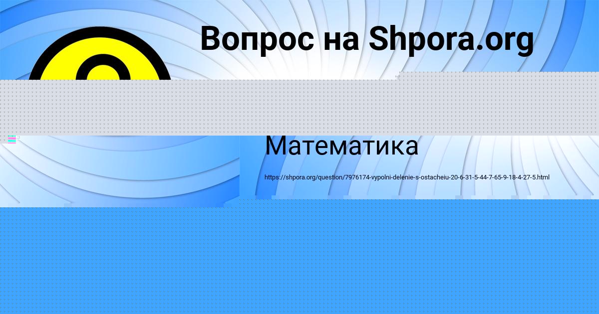 Картинка с текстом вопроса от пользователя Елизавета Кисленкова