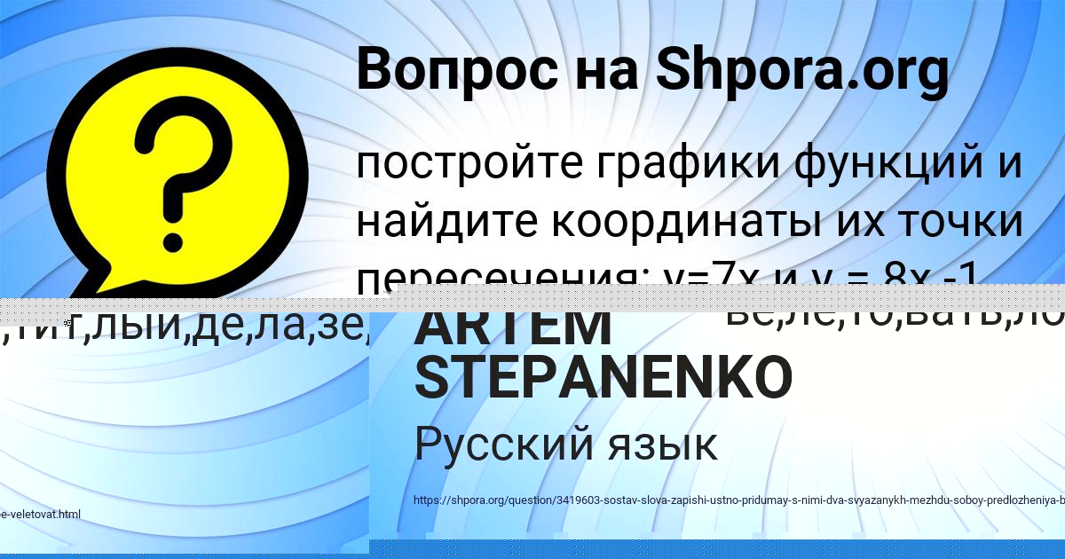 Картинка с текстом вопроса от пользователя Глеб Заболотный