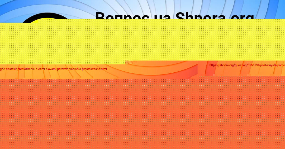 Картинка с текстом вопроса от пользователя МАДИЯР ЗАБОЛОТНОВ