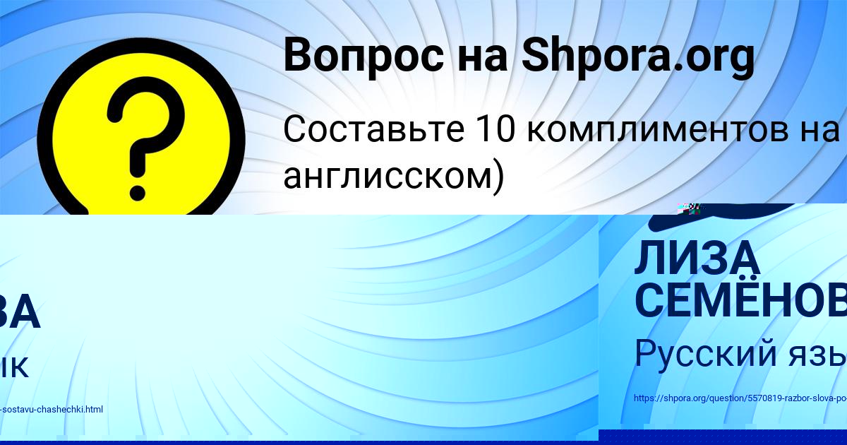 Картинка с текстом вопроса от пользователя Ангелина Сковорода