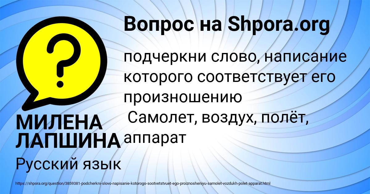 Картинка с текстом вопроса от пользователя МИЛЕНА ЛАПШИНА