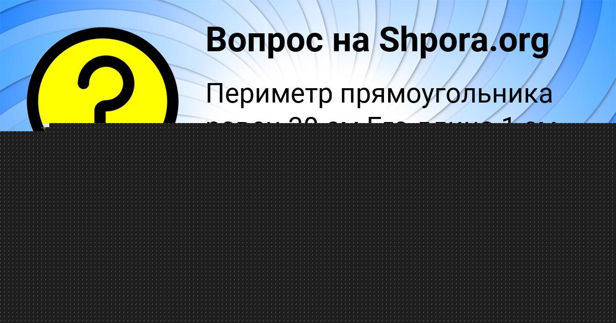 Картинка с текстом вопроса от пользователя Ника Полозова