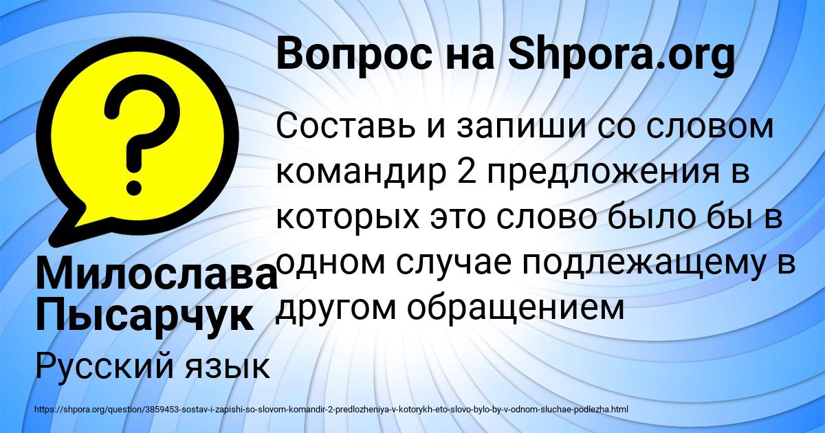 Картинка с текстом вопроса от пользователя Милослава Пысарчук