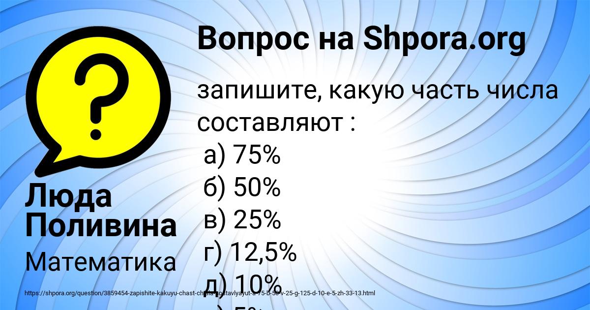 Картинка с текстом вопроса от пользователя Люда Поливина