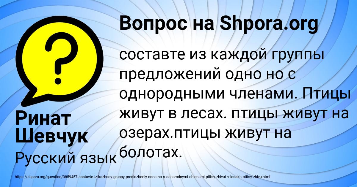 Картинка с текстом вопроса от пользователя Ринат Шевчук