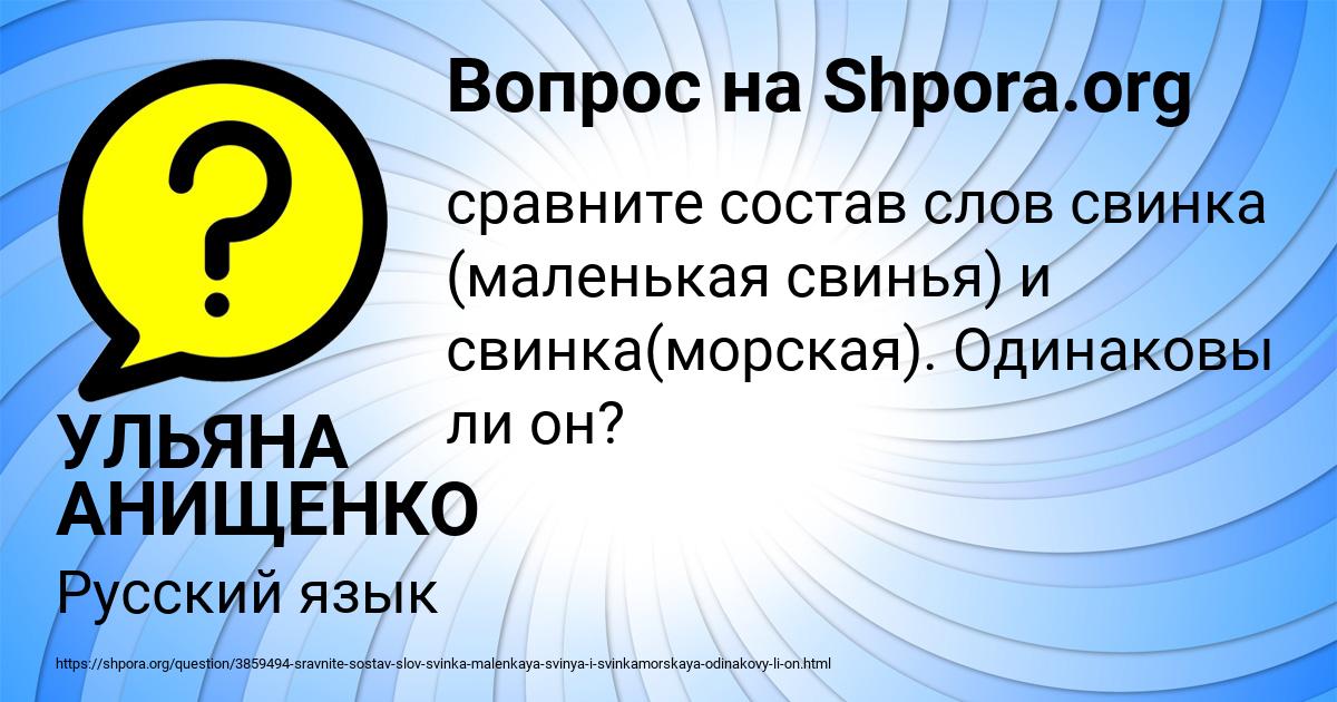 Картинка с текстом вопроса от пользователя УЛЬЯНА АНИЩЕНКО
