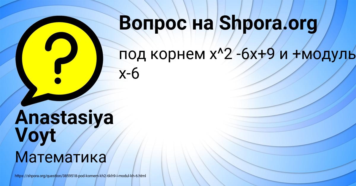 Картинка с текстом вопроса от пользователя Anastasiya Voyt