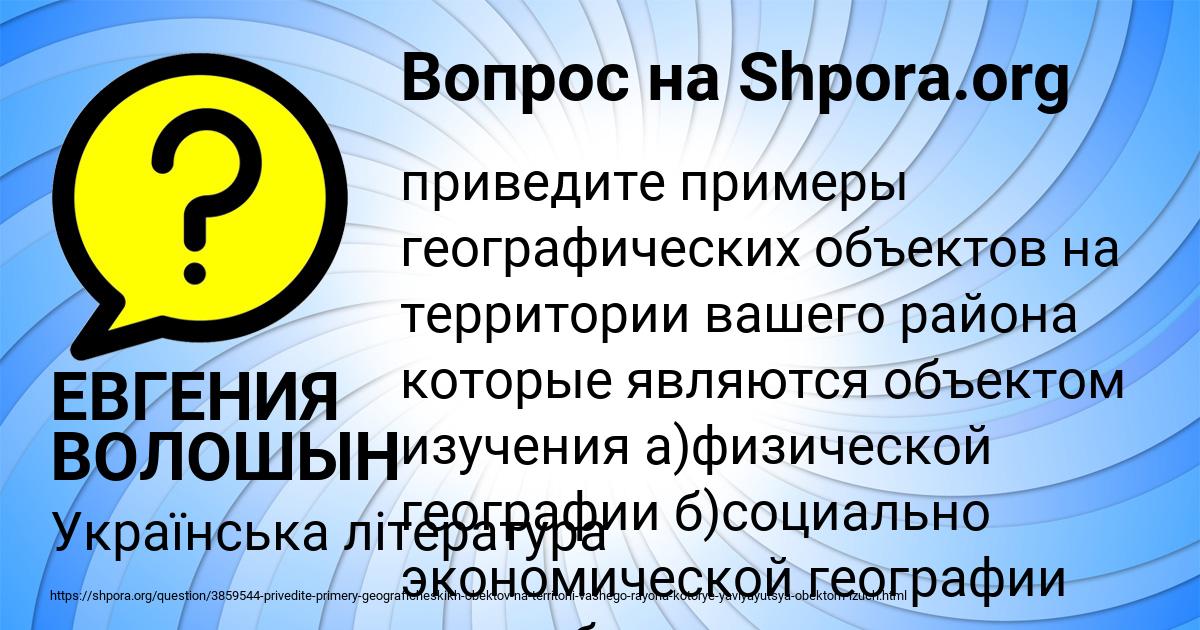 Картинка с текстом вопроса от пользователя ЕВГЕНИЯ ВОЛОШЫН