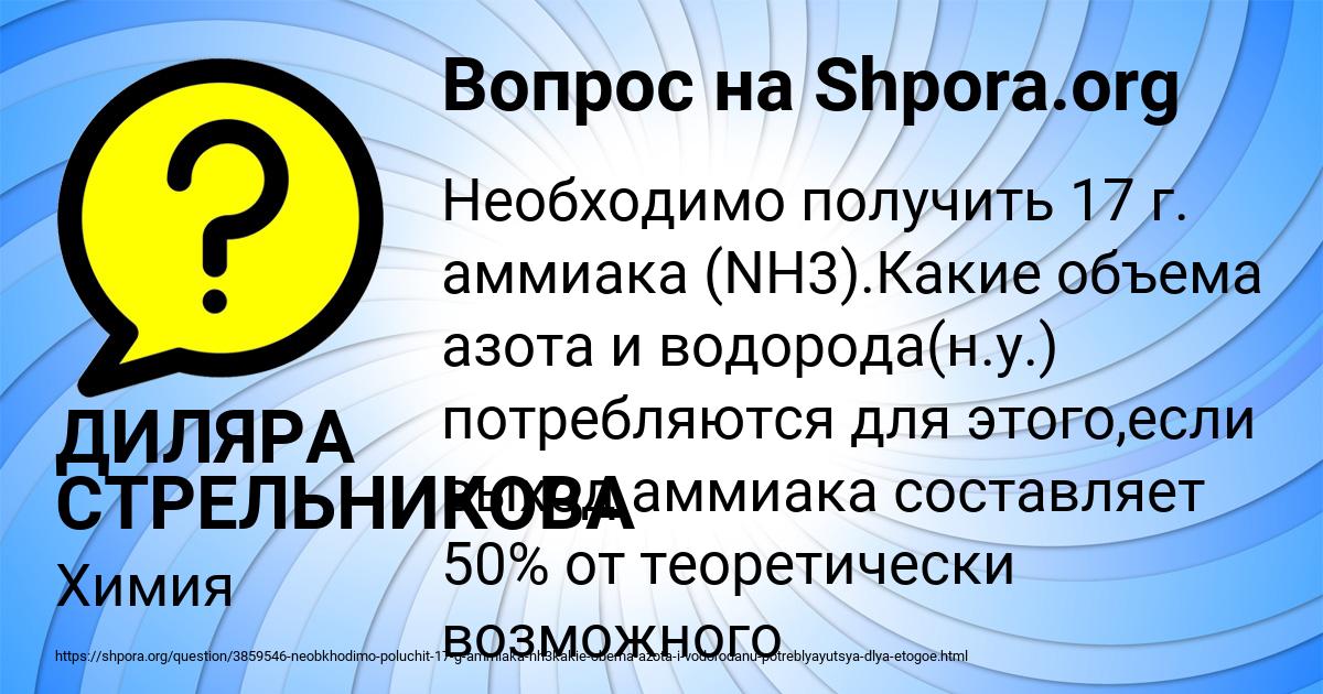 Картинка с текстом вопроса от пользователя ДИЛЯРА СТРЕЛЬНИКОВА