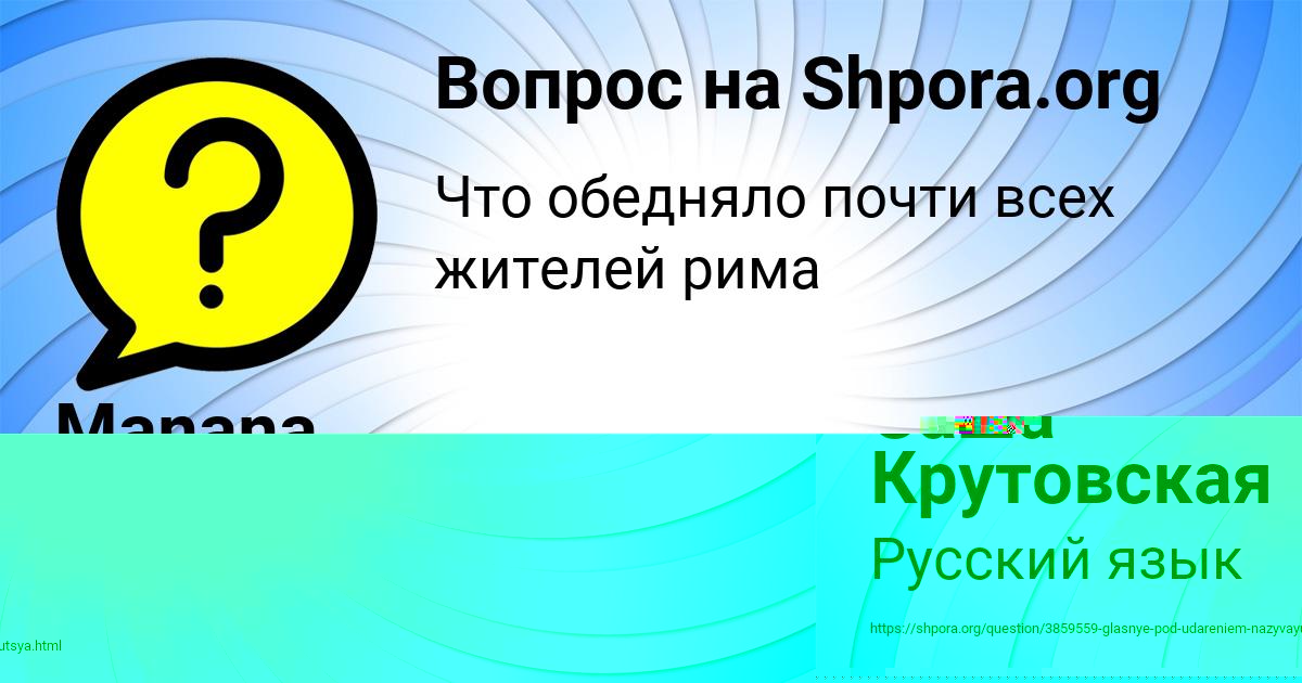 Картинка с текстом вопроса от пользователя Саша Крутовская