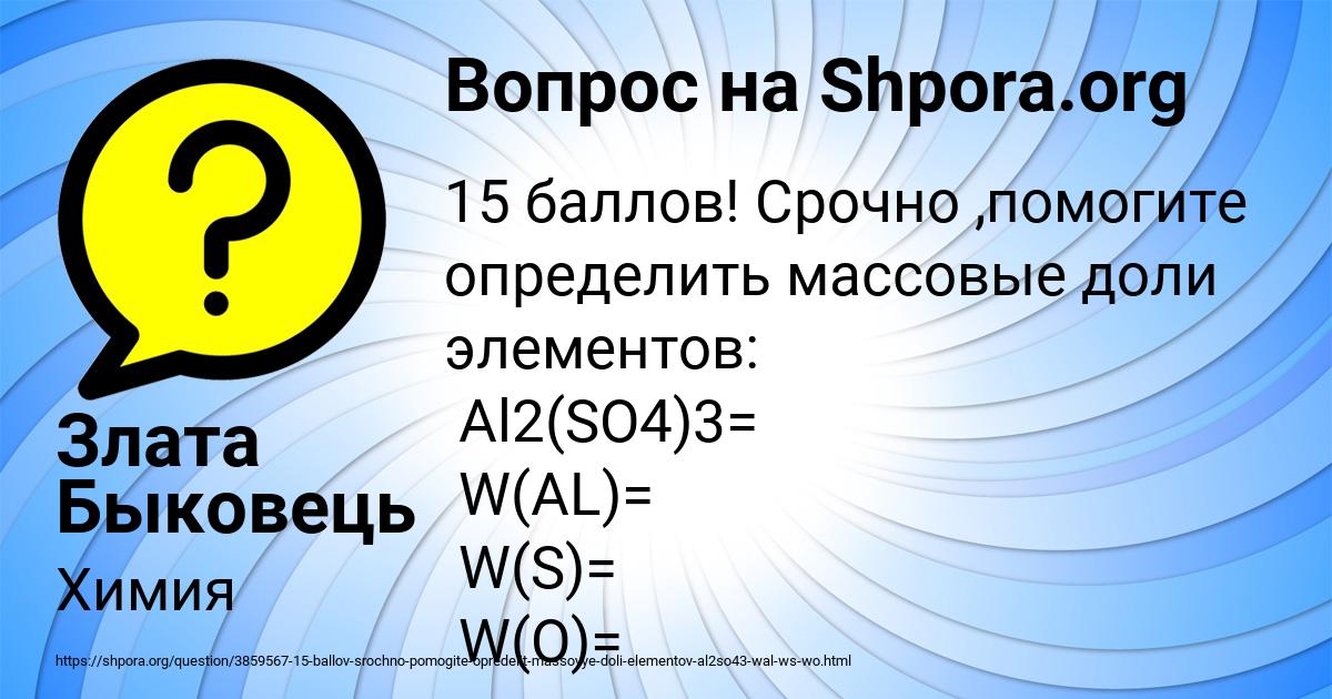 Картинка с текстом вопроса от пользователя Злата Быковець