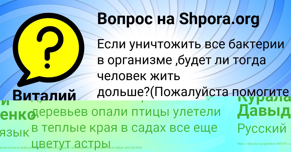Картинка с текстом вопроса от пользователя Куралай Давыденко