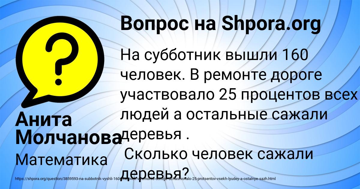 Картинка с текстом вопроса от пользователя Анита Молчанова