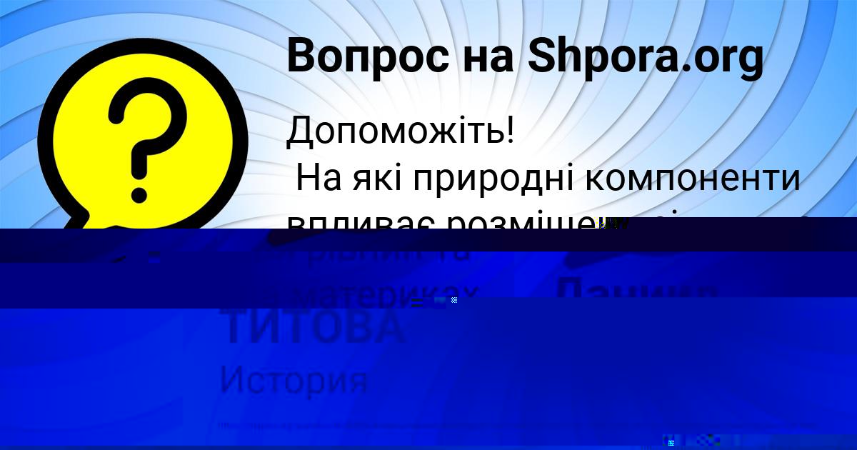 Картинка с текстом вопроса от пользователя Даниил Волошин