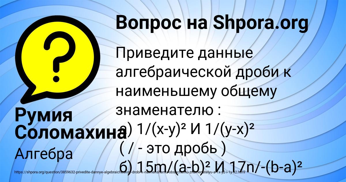 Картинка с текстом вопроса от пользователя Румия Соломахина