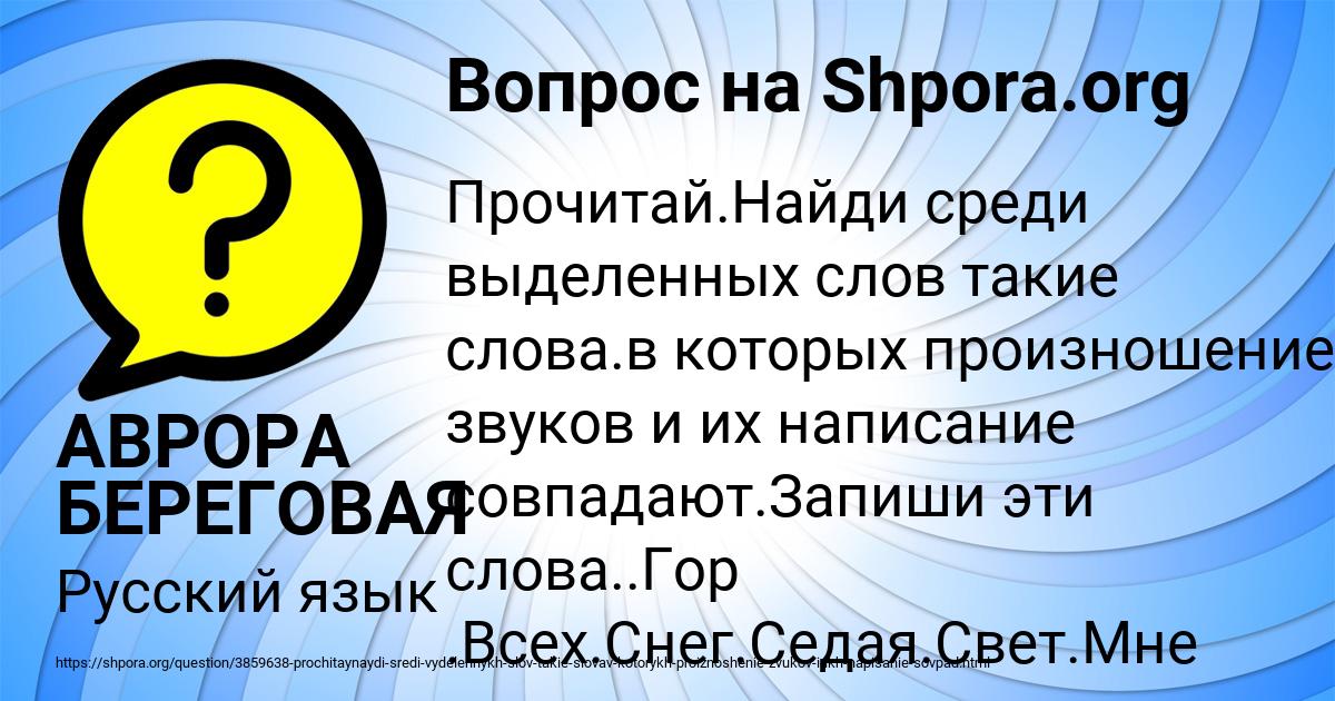 Картинка с текстом вопроса от пользователя АВРОРА БЕРЕГОВАЯ