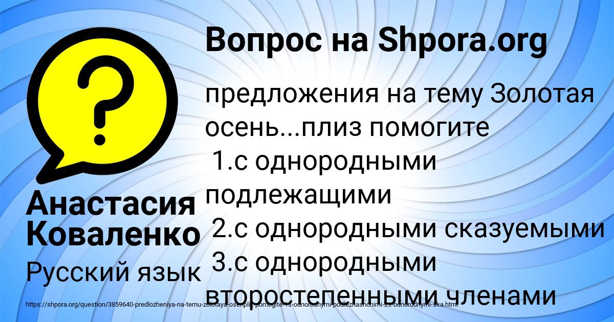 Картинка с текстом вопроса от пользователя Анастасия Коваленко