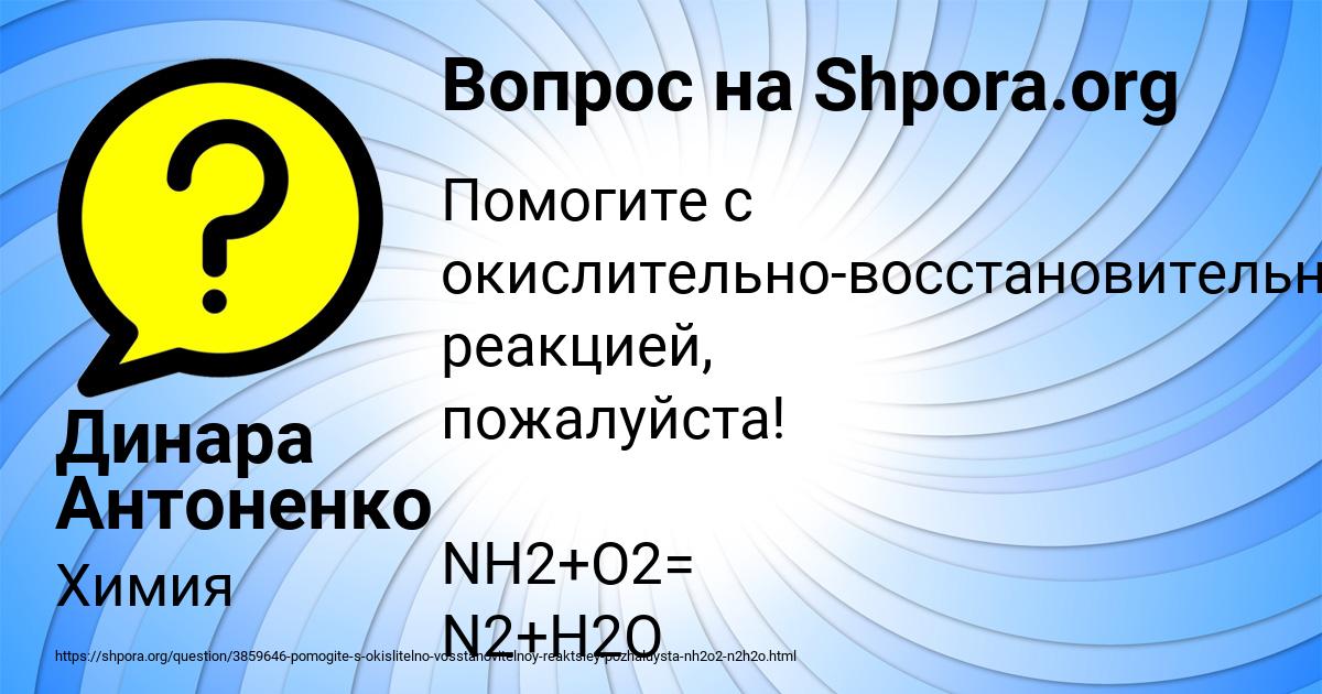 Картинка с текстом вопроса от пользователя Динара Антоненко