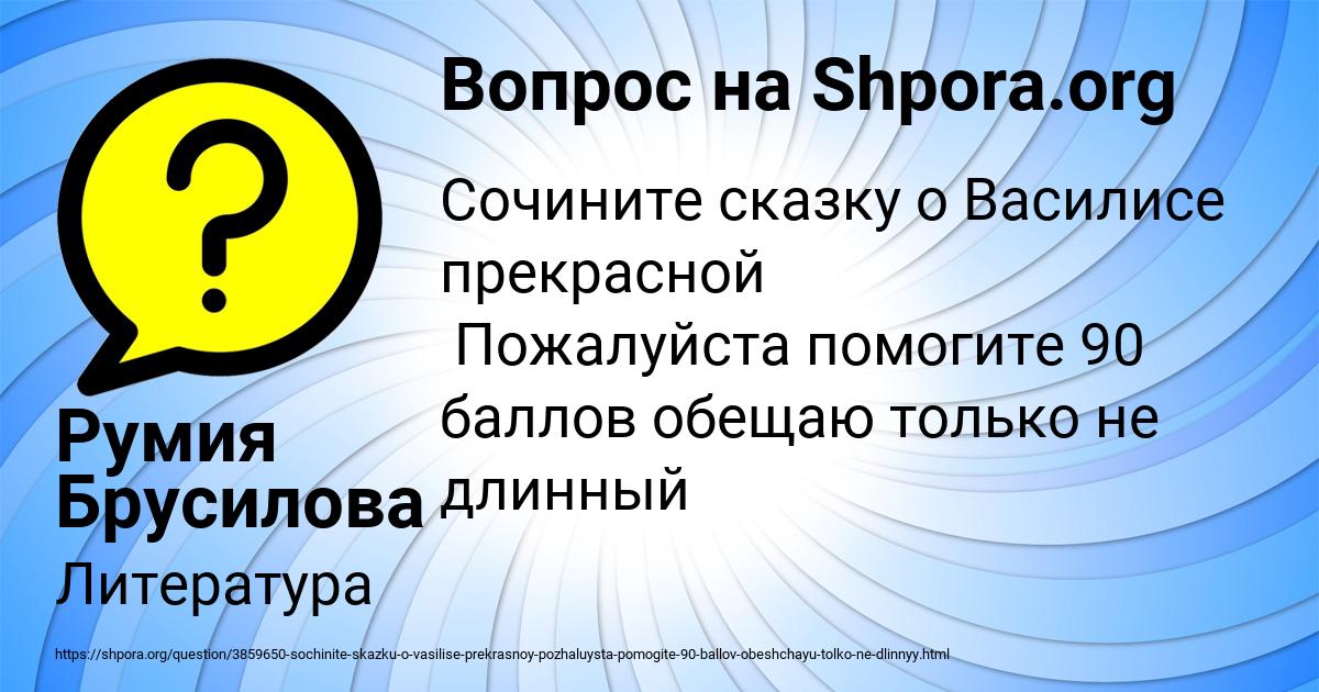 Картинка с текстом вопроса от пользователя Румия Брусилова