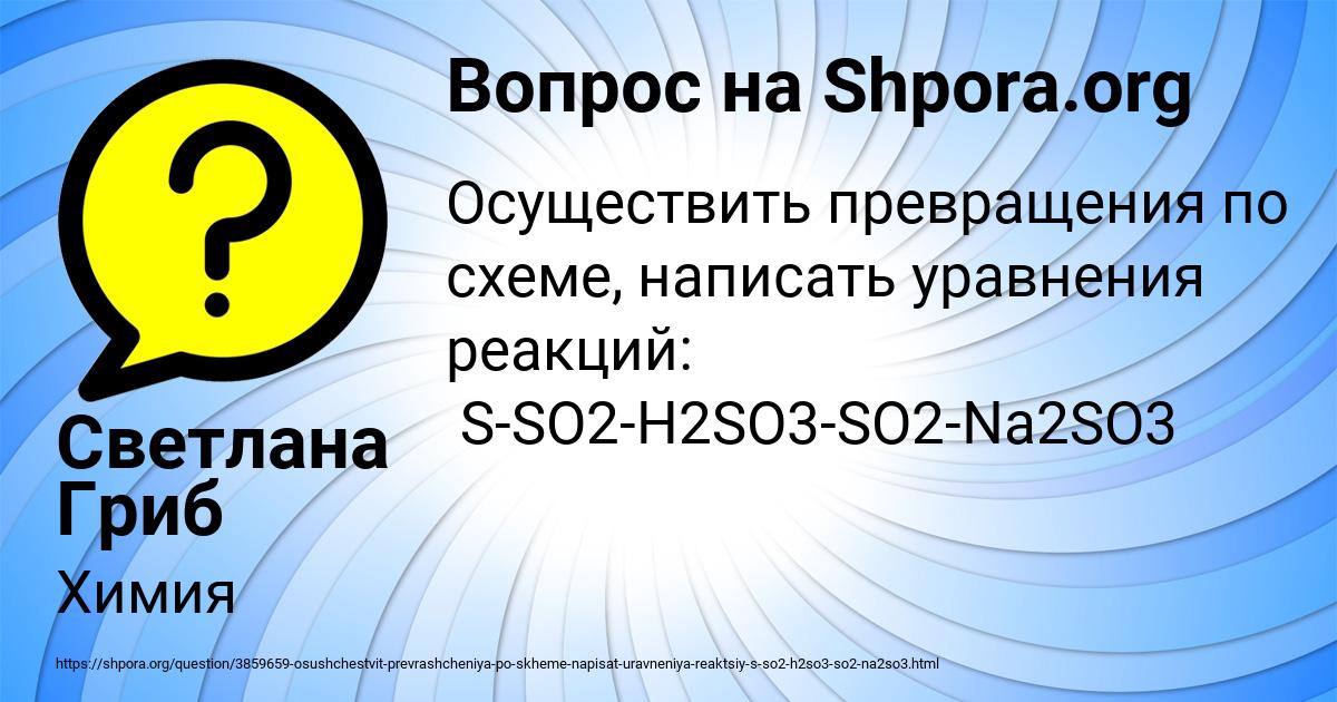 Картинка с текстом вопроса от пользователя Светлана Гриб