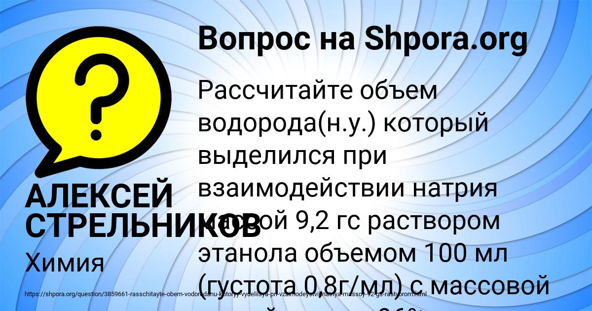 Картинка с текстом вопроса от пользователя АЛЕКСЕЙ СТРЕЛЬНИКОВ
