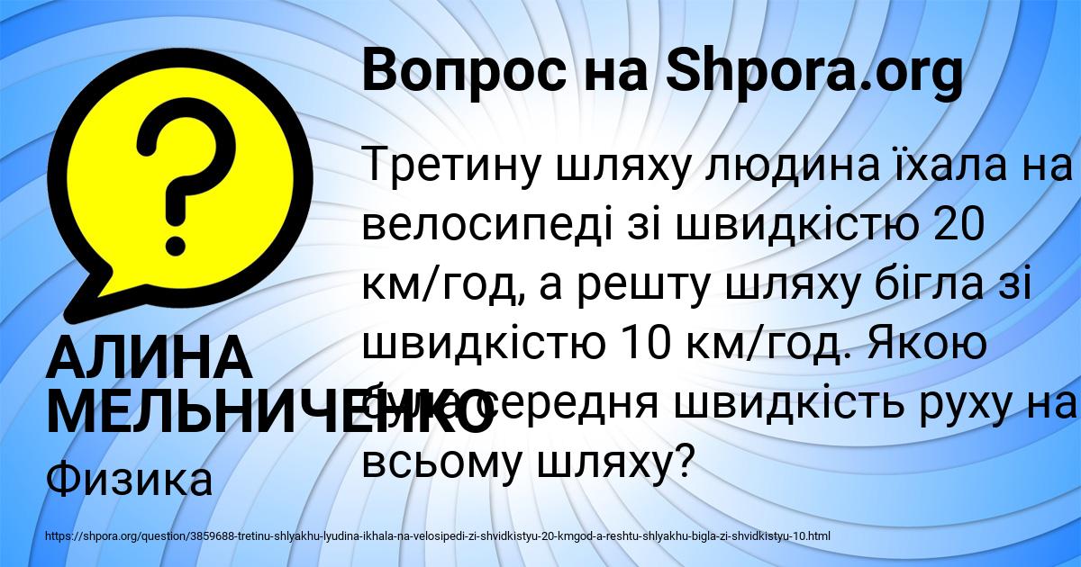 Картинка с текстом вопроса от пользователя АЛИНА МЕЛЬНИЧЕНКО
