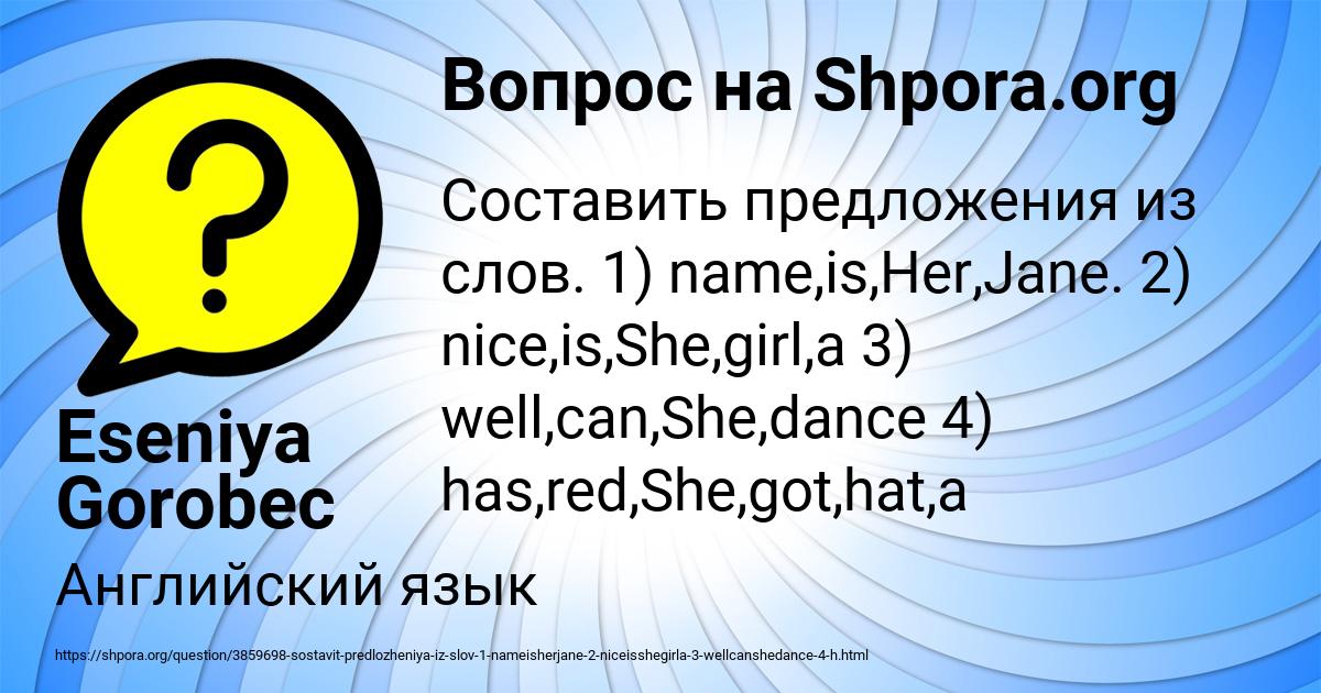 Картинка с текстом вопроса от пользователя Eseniya Gorobec