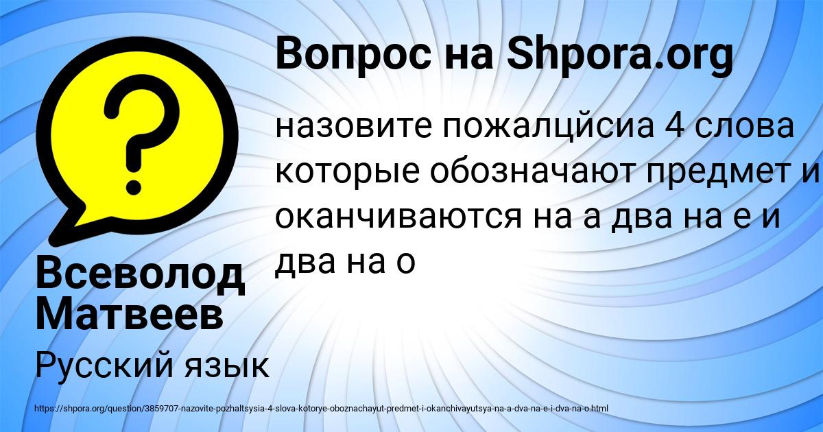 Картинка с текстом вопроса от пользователя Всеволод Матвеев