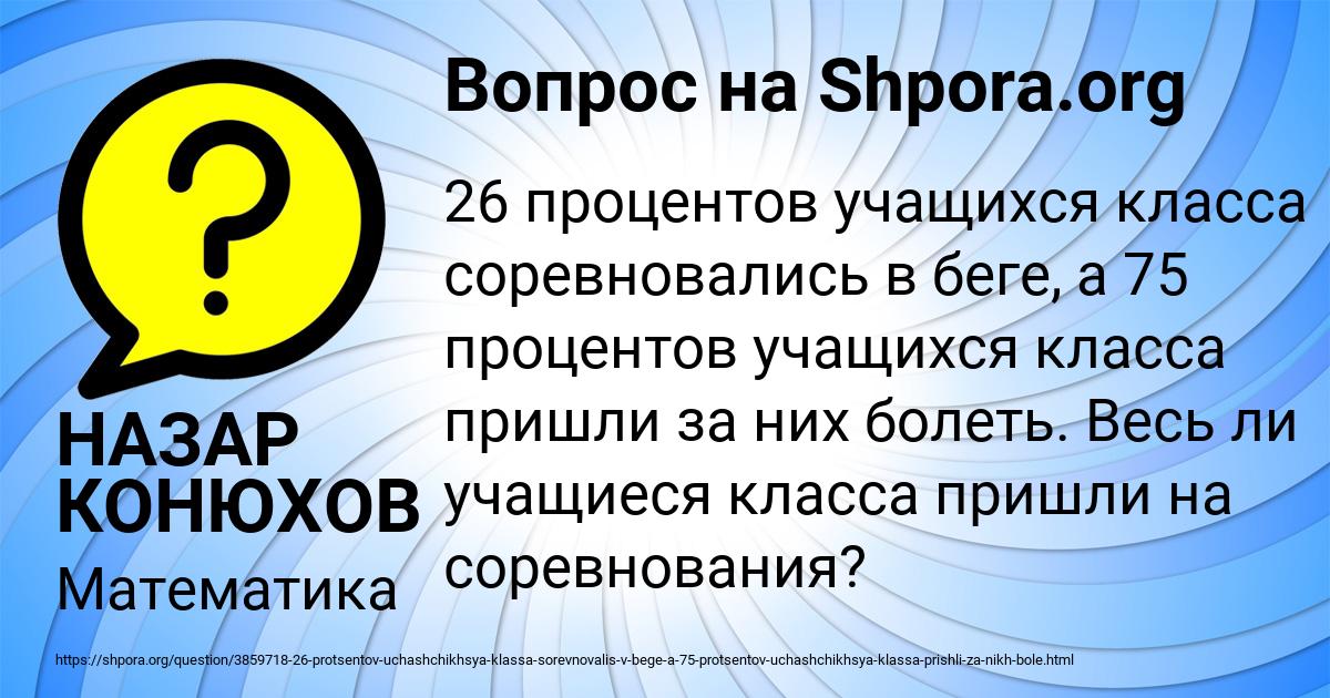 Картинка с текстом вопроса от пользователя НАЗАР КОНЮХОВ