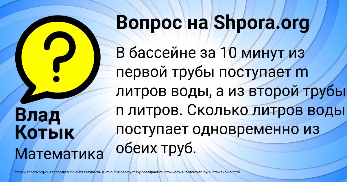 Картинка с текстом вопроса от пользователя Влад Котык