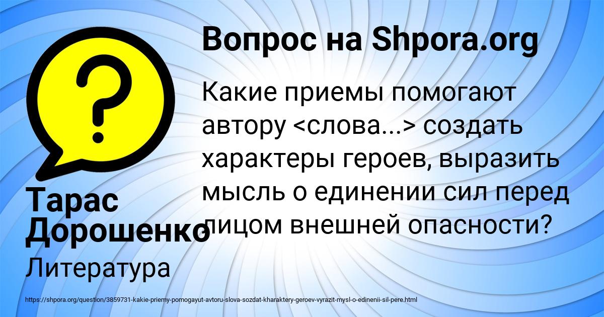 Картинка с текстом вопроса от пользователя Тарас Дорошенко