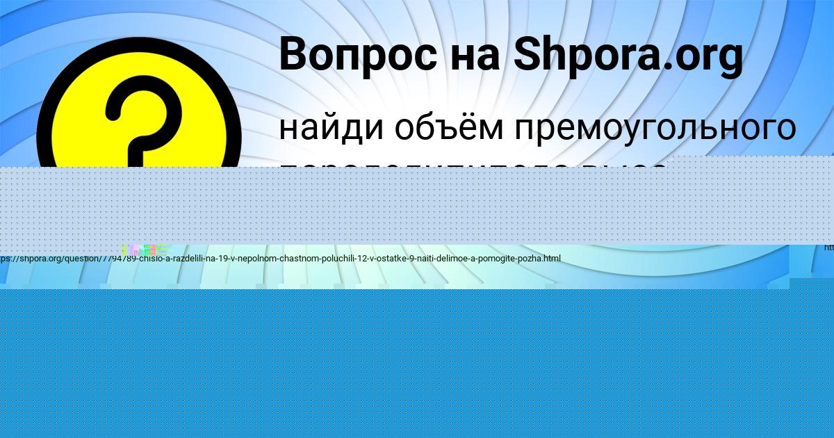 Картинка с текстом вопроса от пользователя АЛЁНА МОИСЕЕВА