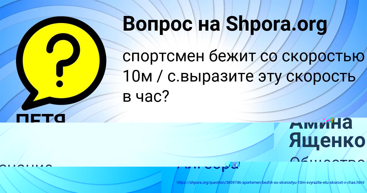 Картинка с текстом вопроса от пользователя ПЕТЯ ЛЫТВЫНЕНКО