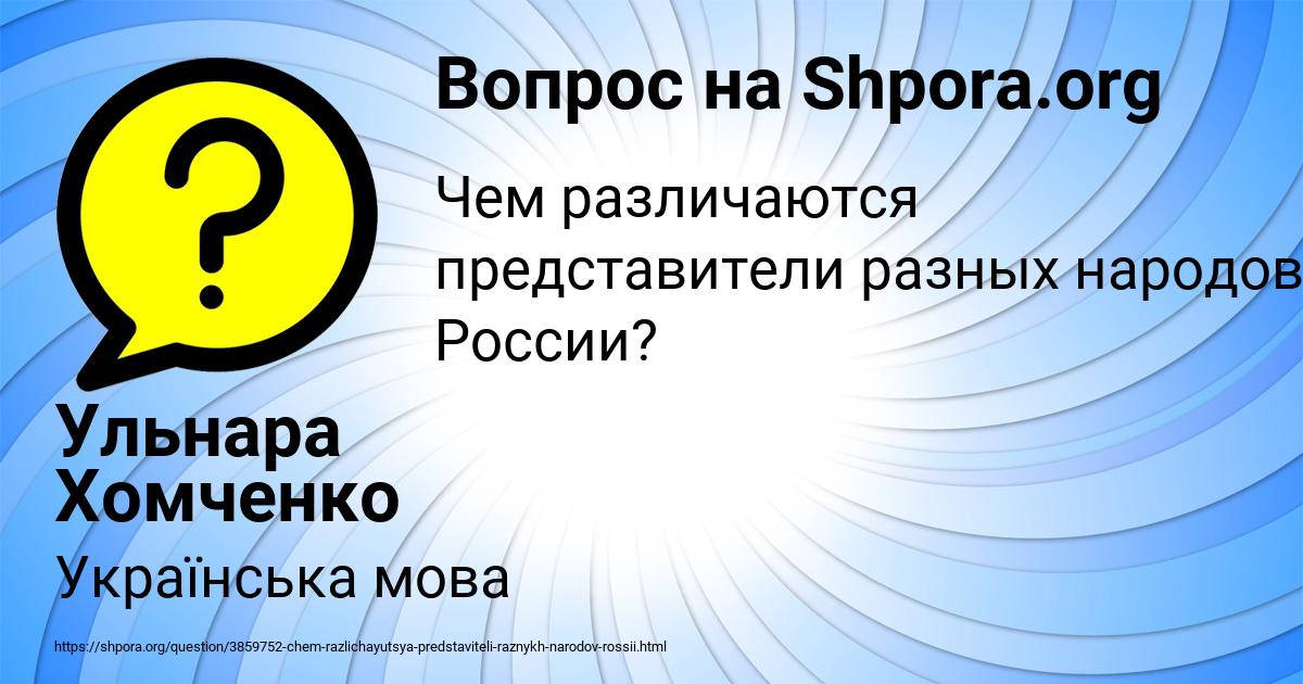 Картинка с текстом вопроса от пользователя Ульнара Хомченко