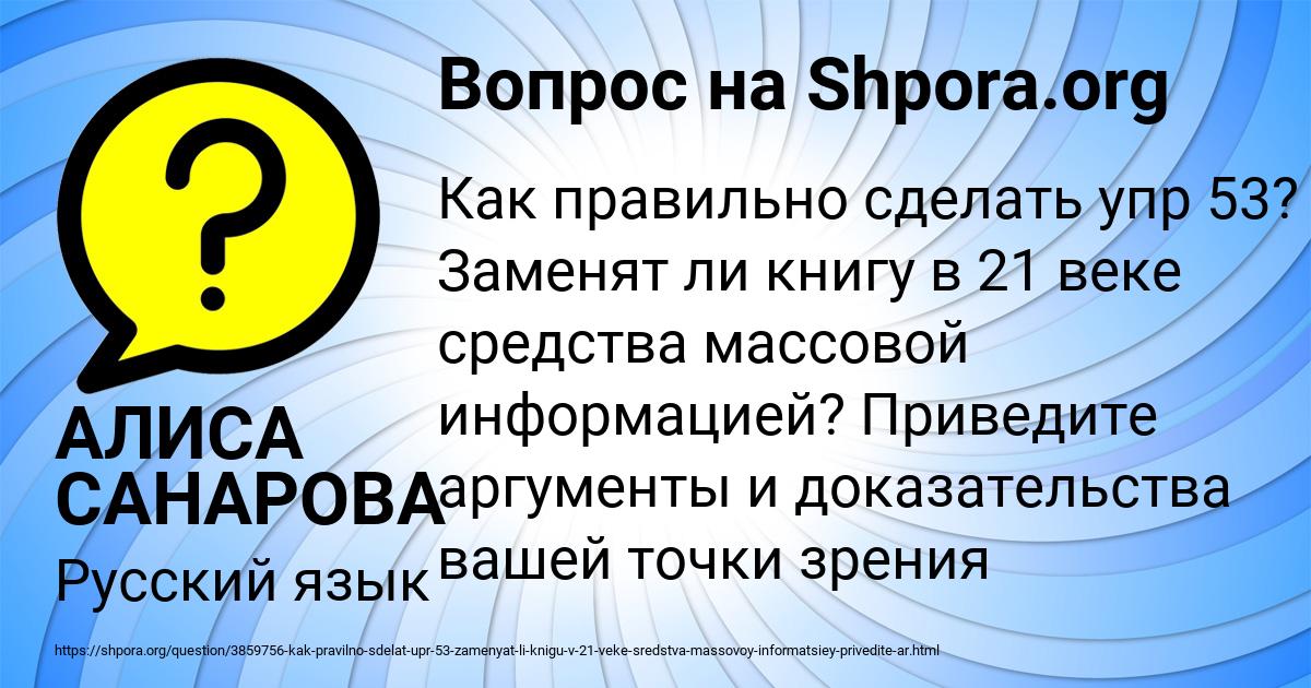 Картинка с текстом вопроса от пользователя АЛИСА САНАРОВА