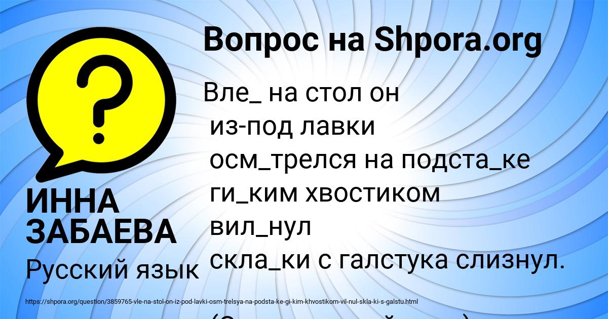 Картинка с текстом вопроса от пользователя ИННА ЗАБАЕВА