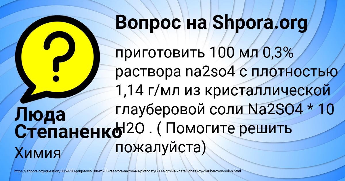 Картинка с текстом вопроса от пользователя Люда Степаненко
