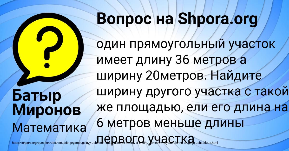 Картинка с текстом вопроса от пользователя Батыр Миронов