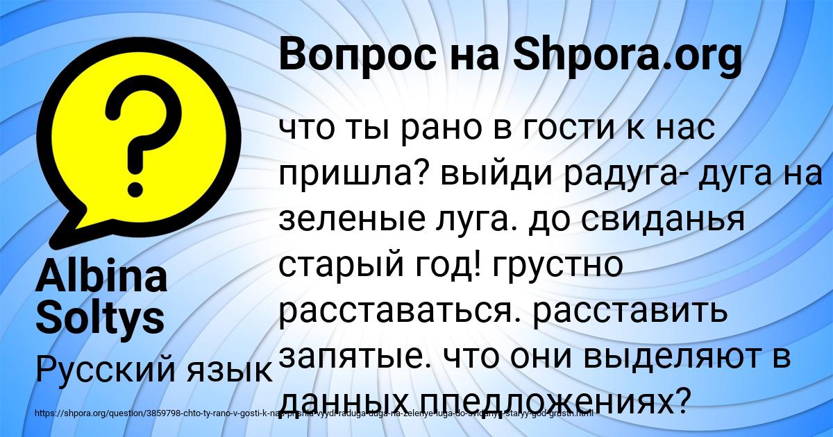 Картинка с текстом вопроса от пользователя Albina Soltys