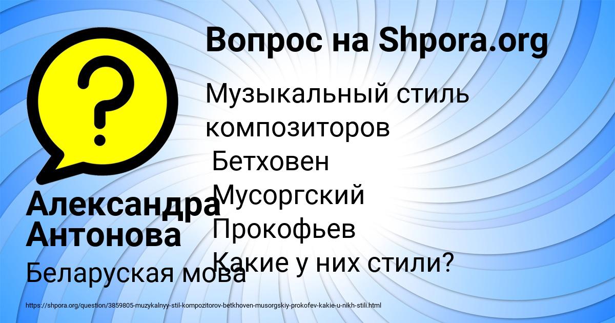 Картинка с текстом вопроса от пользователя Александра Антонова