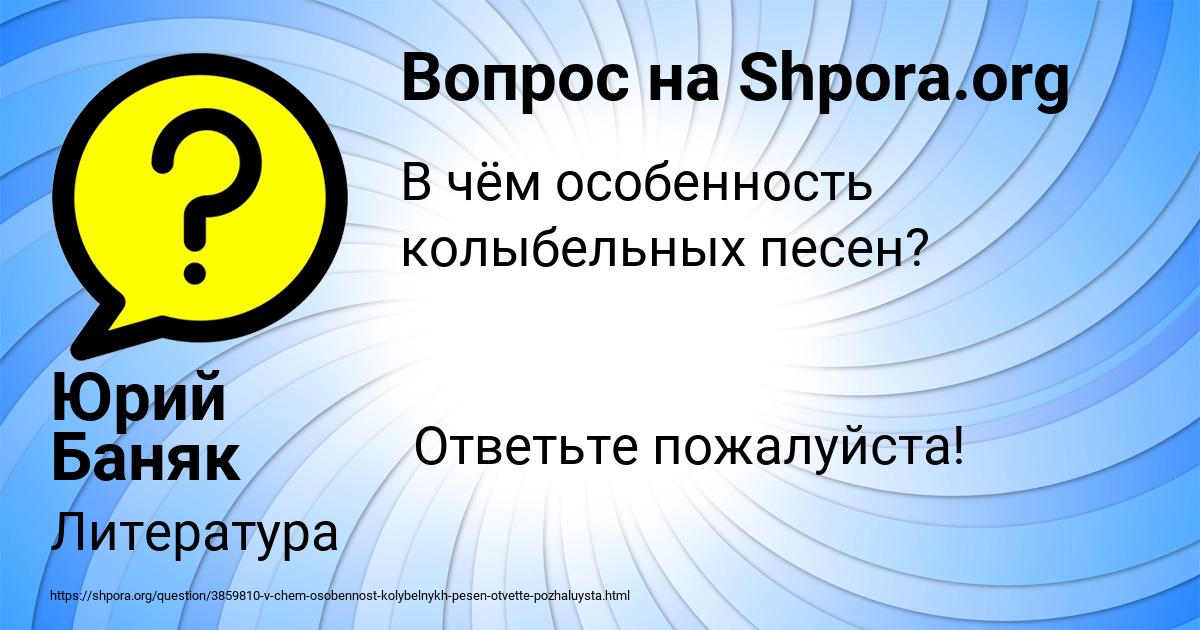 Картинка с текстом вопроса от пользователя Юрий Баняк