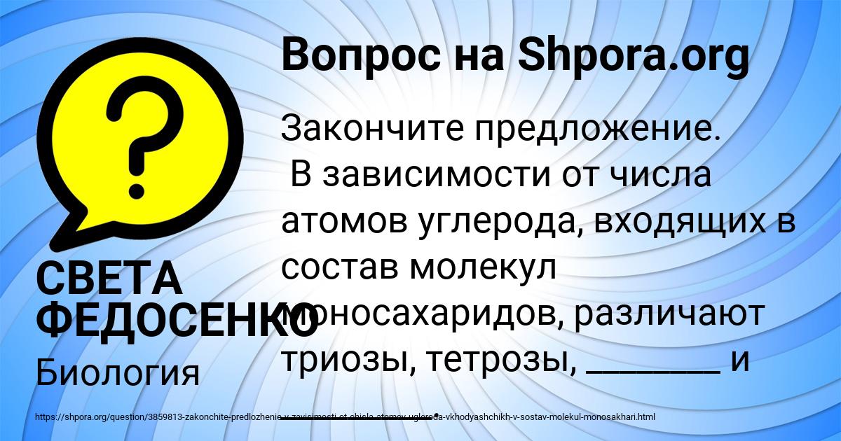 Картинка с текстом вопроса от пользователя СВЕТА ФЕДОСЕНКО