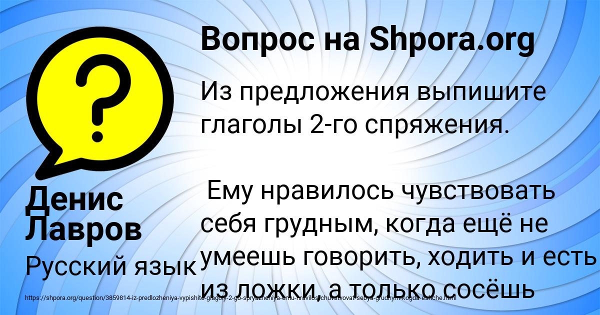Картинка с текстом вопроса от пользователя Денис Лавров