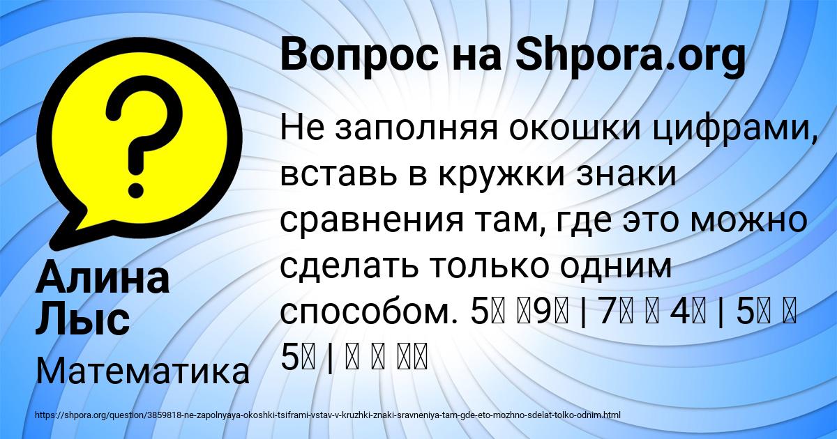 Картинка с текстом вопроса от пользователя Алина Лыс