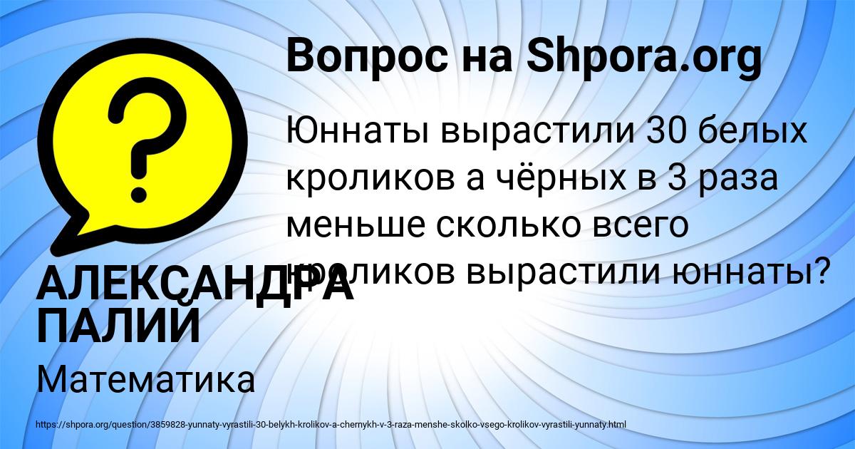 Картинка с текстом вопроса от пользователя АЛЕКСАНДРА ПАЛИЙ