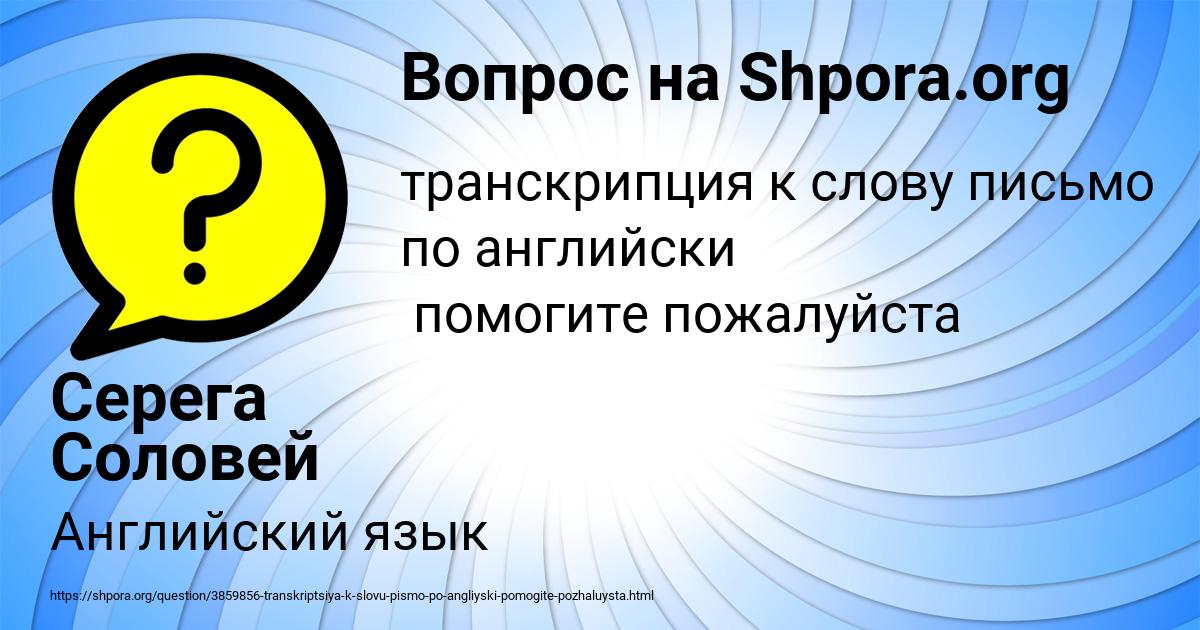 Картинка с текстом вопроса от пользователя Серега Соловей