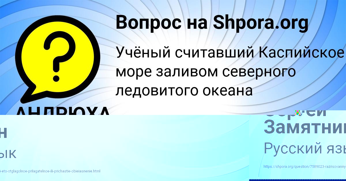 Картинка с текстом вопроса от пользователя АНДРЮХА КОВАЛЕНКО