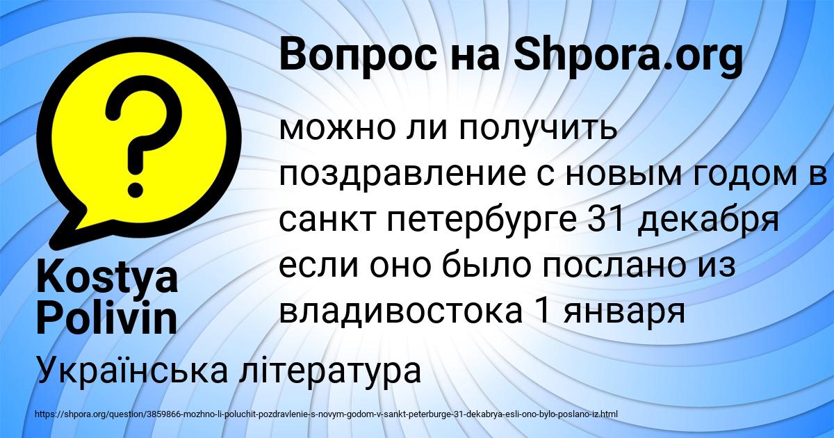 Картинка с текстом вопроса от пользователя Kostya Polivin